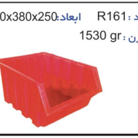 پالت ابزاری پلاستیکی کد R161