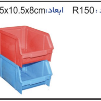 پالت ابزاری پلاستیکی کد r150
