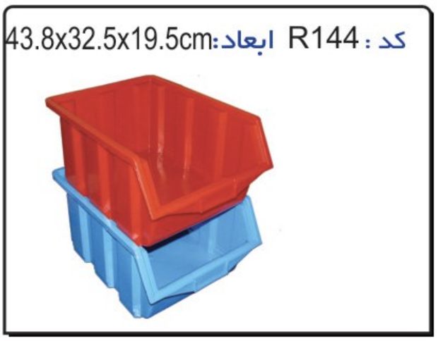 پالت ابزاری پلاستیکی کد r144