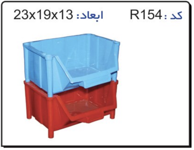 پالت ابزاری پلاستیکی کد r154
